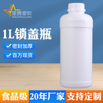 现货加厚圆瓶1000ml液体塑料瓶1L墨水试剂分装包装瓶1公斤化工瓶