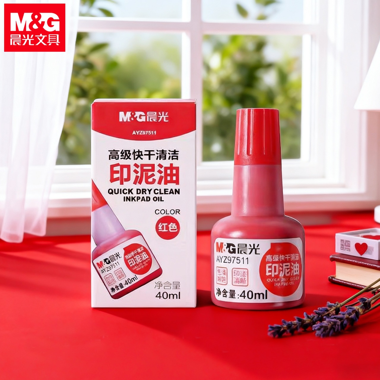 品牌AYZ97511快干印油财务用原子章红蓝色印泥油40ml印章油印台油