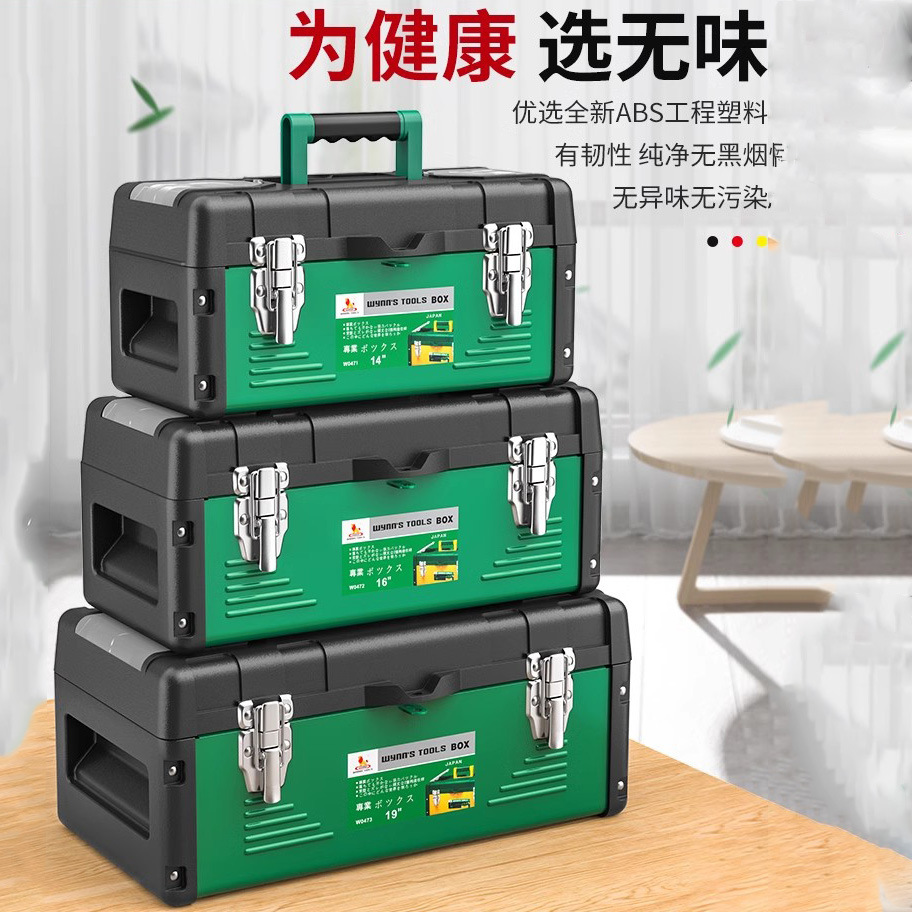 威力狮工具箱家用不锈钢手提式电工维修多功能大中小收纳盒W0471