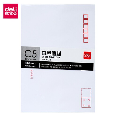 Deli envelope yellow kraft paper bag white No. 5 No. 7 envelope post office standard can hold salary invoice wholesale