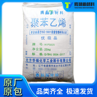 hips Liao Tong Chemical (formerly Pan Jinzhu) 825 Injection Molded Foam Grade Toy High Anti-flush Polystyrene