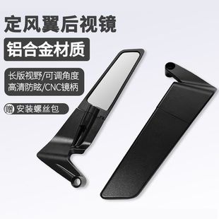 E5G Motorcycle Electric Vehicle Modified Fixed Wing Rearview Mirror Cnc Aluminum Alloy Kawasaki Ktm Foldableable Universal Reverse