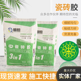 50kg of tile glue in bags for repairing wall and floor tiles, repairing agent, ceramic tile adhesive, stone paste tile glue