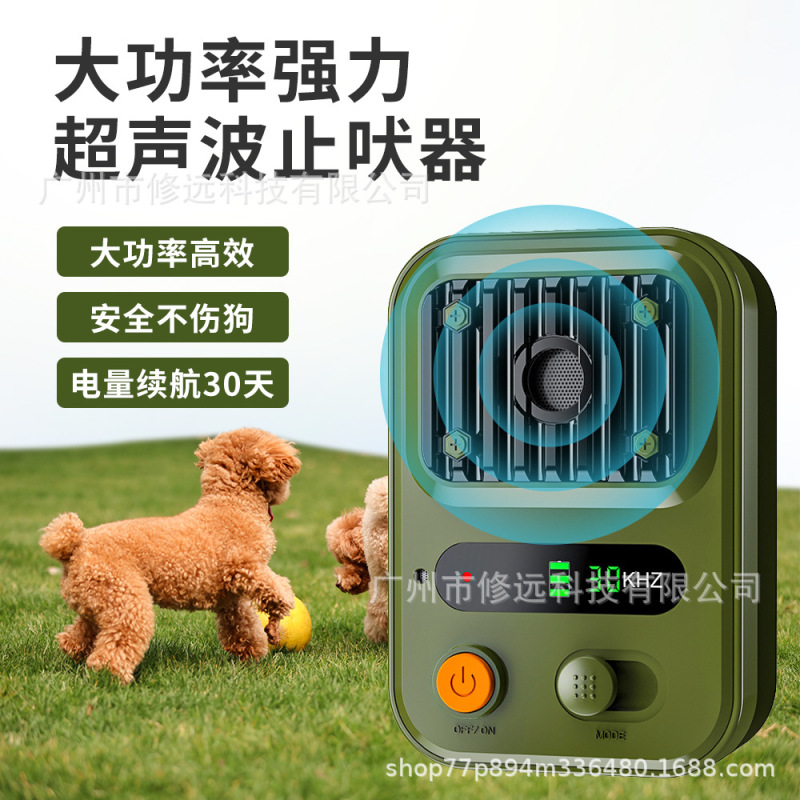 跨境超声波止吠器大功率强力训狗器智能防狗叫不伤狗训狗器|undefined