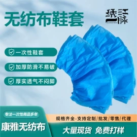 烘焙用纸;无纺布帽;一次性鞋套