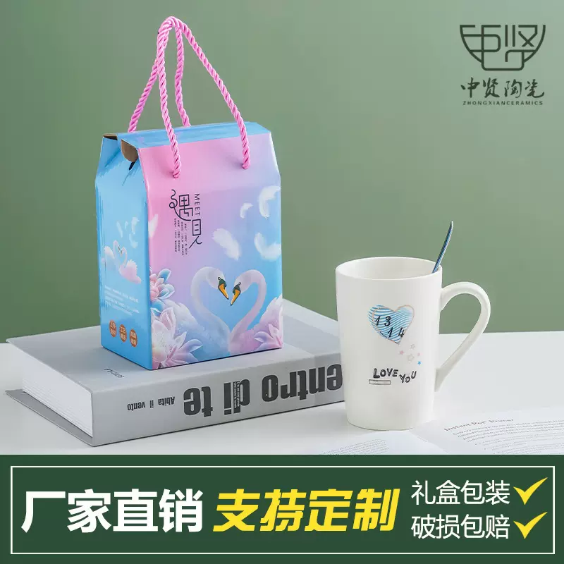 实用马克杯陶瓷杯子水杯礼盒装创意小礼品开业活动赠送品广告定制