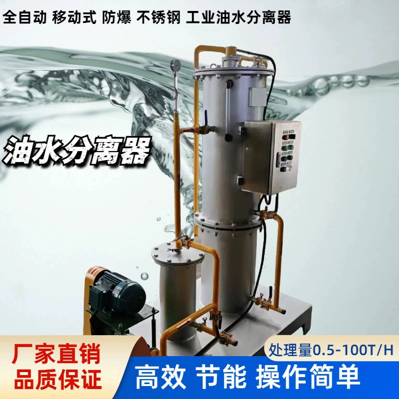 Масло-водоотделитель из нержавеющей стали, масло-водоотделитель из нержавеющей стали, производство масло-водоотделителей из нержавеющей стали