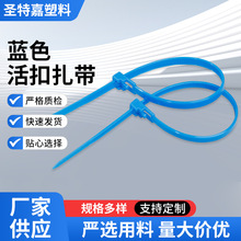 藍色可松式活扣尼龍扎帶可退式可拆卸塑料捆扎線帶可重復使用