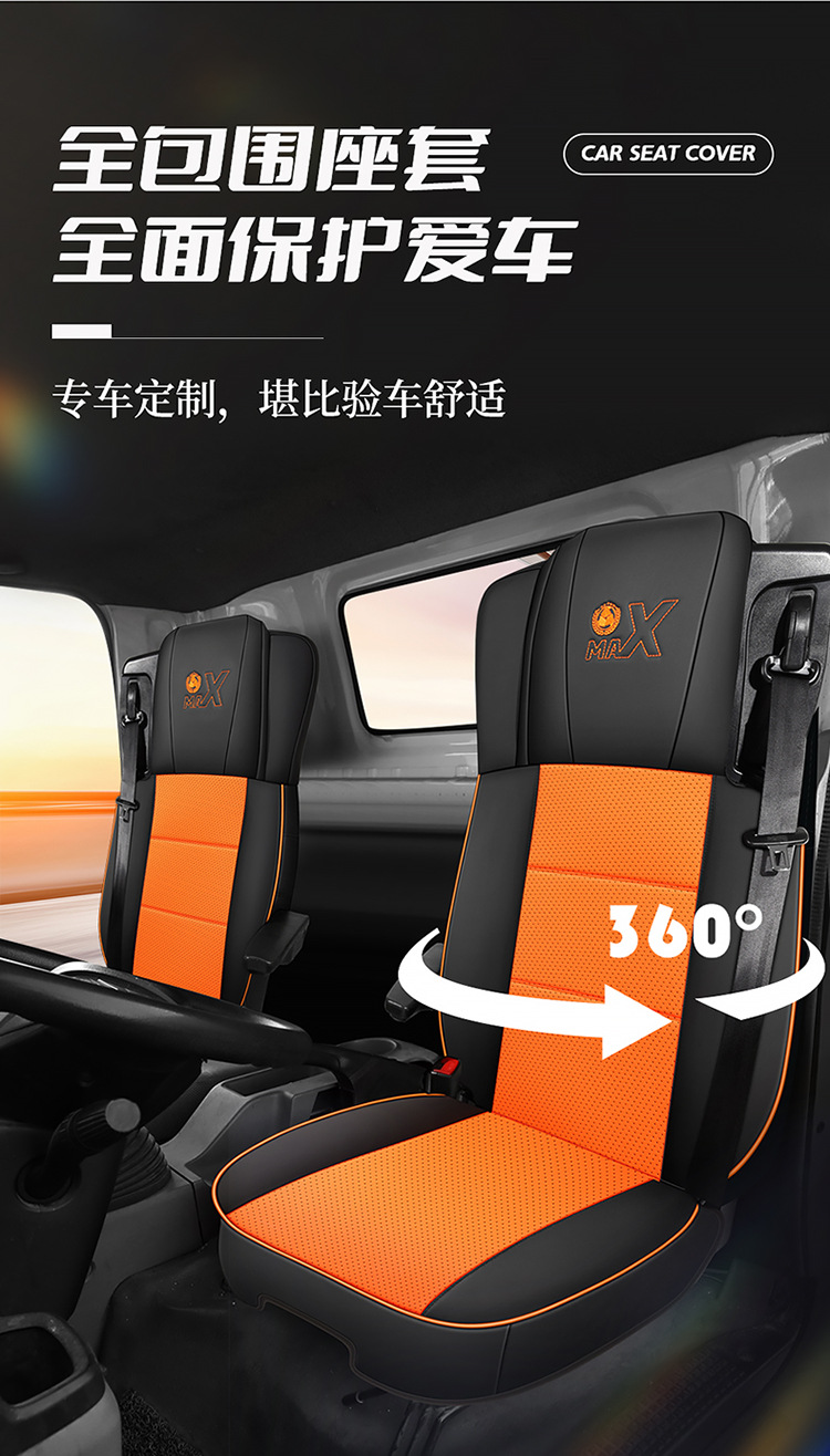 Heavy Duty Howo Max Special Seat Cover Decorative Supplies Seat Cushion Cover Truck Supplies Complete Cab Interior Seat Cover