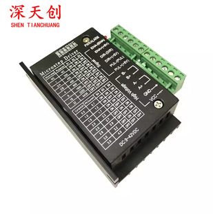 TB6600 upgraded version 32 subdivision 42/57/86 stepper motor driver 4.0A 42VDC