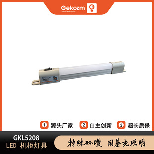 Shanghai Jiguang Gkl5208_Led Equipment Lighting Lights_Distribution Cabinet Lighting Lights_Cabinet Lighting Lights Manufacturer Direct