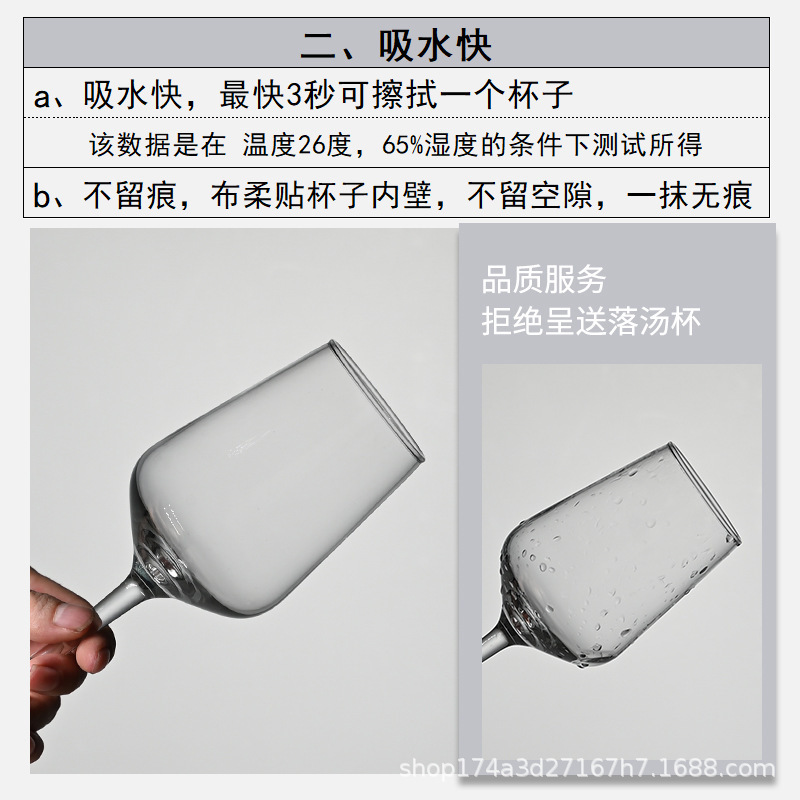一帆口布擦杯布酒店玻璃杯红酒杯子专用布无水印抹布打杯布不掉毛|undefined