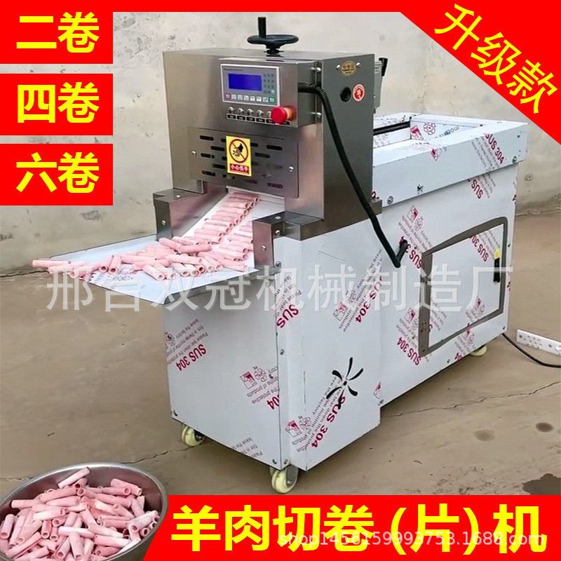 Beef and mutton slicer slicer commercial electric slicer slicer mutton roll machine pork shaper manufacturer Beef and mutton slicer slicer commercial electric slicer slicer mutton roll machine pork shaper manufacturer
