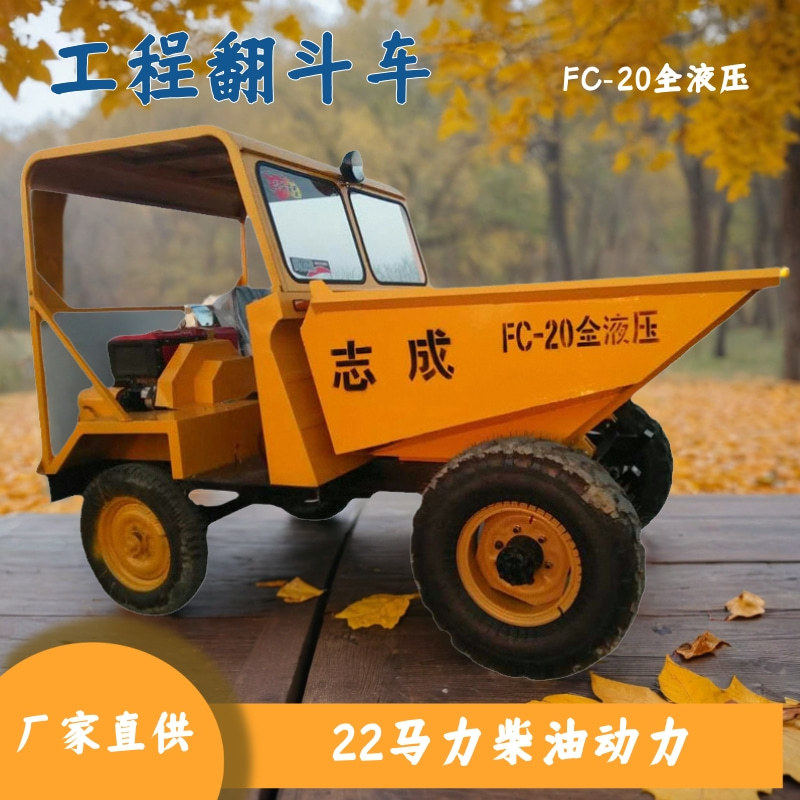 工程自卸翻斗车 拉料运输四轮蹦蹦车 矿用砂浆前卸式翻斗车