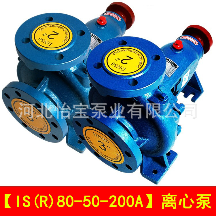 IS80-50-200A 清水泵单级离心泵厂家  ISR热水泵增压循环管道泵