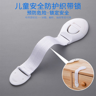 Multifunctional children's safety lock baby cloth with lock window drawer lock open cabinet cabinet door refrigerator safety protection lock