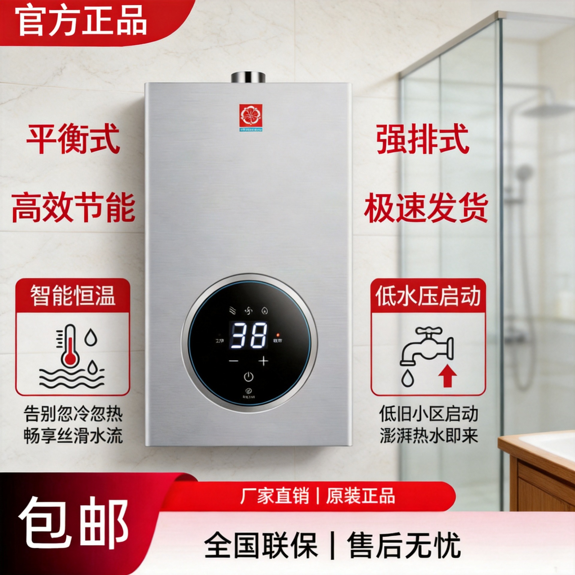 燃气热水器水量伺服恒温防泄漏12/14/16天然气液化气家用3C认证