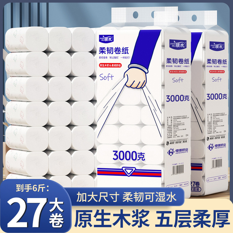Zhenmu 27 Large Rolls of Toilet Paper, Abdominal Muscle Rolls, Douyin's Same Style Household Affordable Facial Tissue, Wet and Dry Tissue Paper Delivery