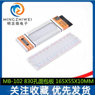 Manufacturers Direct MB-102 830 Hole Breadboard Circuit Board EXperimental Board Board 165X55X10MM
