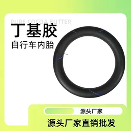 电动车轮胎;自行车轮胎;公路自行车