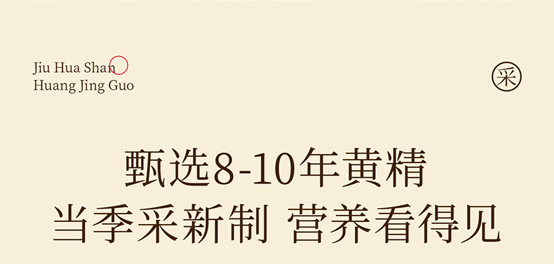 Organic Nine Steamed Nine Sun Dried Polygonatum Root Slices 70g Jiuhua Mountain Huang Jing for Herbal Tea key features