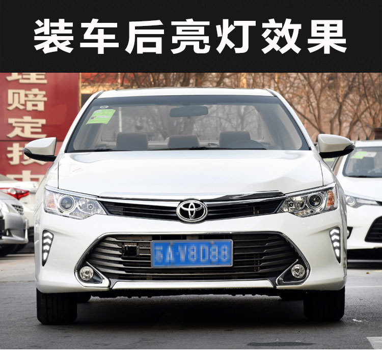 Suitable for 15-16 Toyota Camry daytime running lights Camry special modified LED daytime running lights fog lights