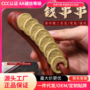 Yixing Raw Ore Zisha Tea Ceremony Money String Handmade Tea Pet Ornaments Tea Set Adorable Jewelry Pen Rack Gift Tea Table