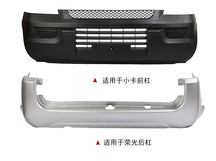 Suitable for Wuling Rongguang new truck, Rongguang small truck, Rongguang S, Rongguang V bumpers, front bumpers, front and rear bumpers