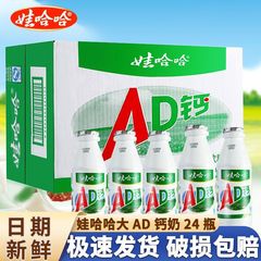 ワハハadカルシウムミルク220ml/ボトルヨーグルト栄養朝食飲料児童牛乳包郵便卸売り