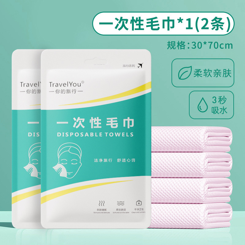 使い捨てバスタオル大型タオルポータブル家庭用夏厚手フェイスタオル旅行旅行ホテル用品|undefined