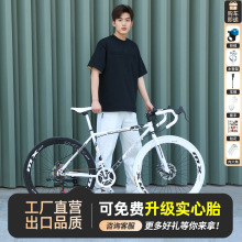 公路自行车成人死飞通勤网红赛车打气实心变速双碟刹轻便竞速单车