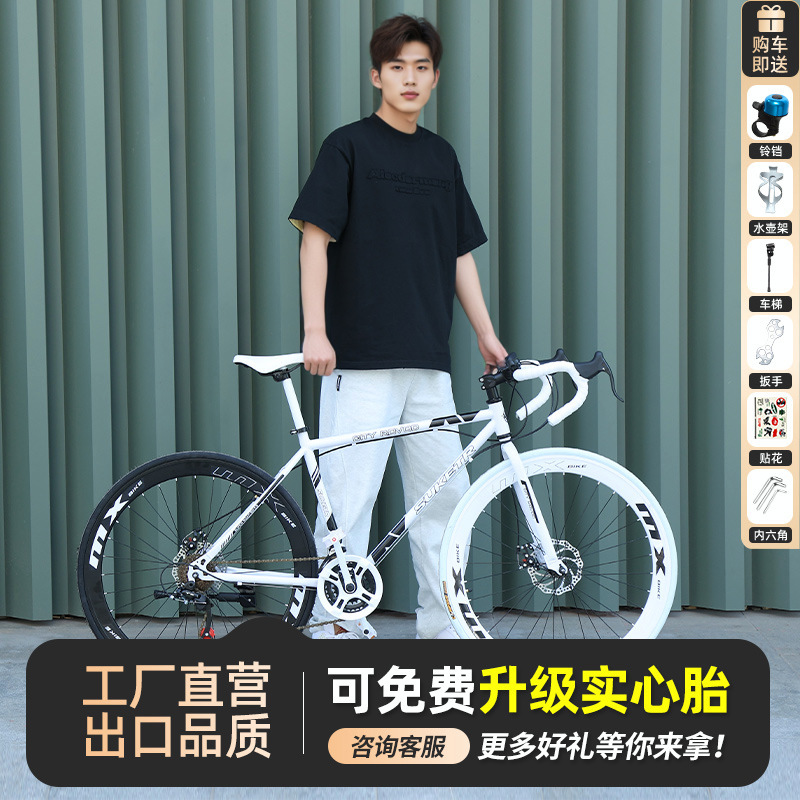 Road Bike Adult Fixed Gear Commuter Internet Celebrity Racing Solid Tire Variable Speed Dual Disc Brake Lightweight Racing Bicycle