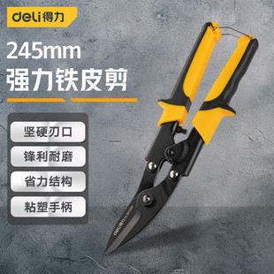 Deli Dl351245 Labor-Saving Keel Cutter 9.5inch Iron Sheet Cutter Stainless Steel Scissors for Cutting Iron Sheet Keel