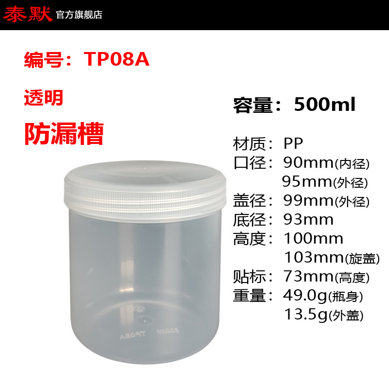 ̩Ĭ����ֱ������͸��500ml��ڴ���©���ܷ��PP ���Ϲ�