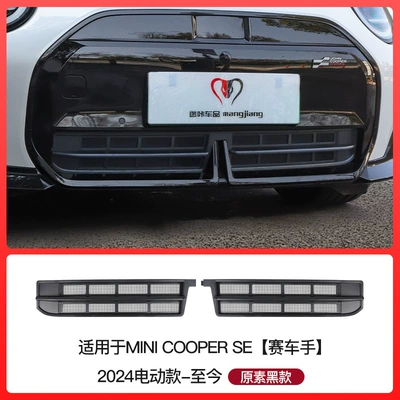 Suitable for New Electric: Automobile anti-insect net - element-black-j01-racer-high-configuration