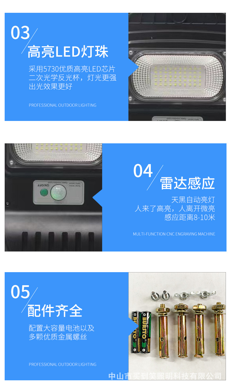 王者款一体太阳能_18.jpg