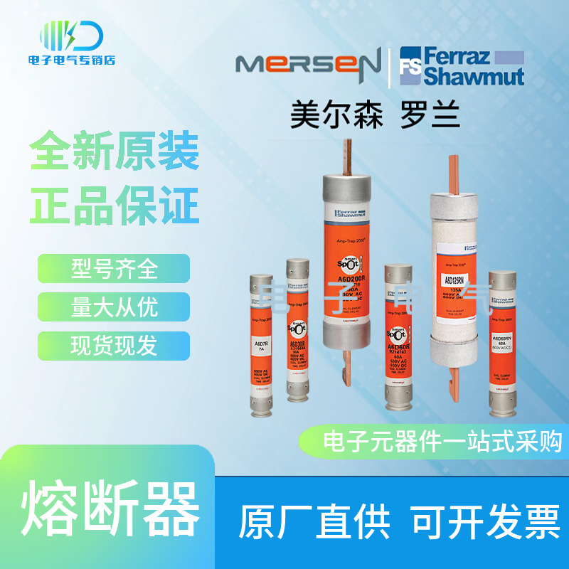 MERSEN美尔森A4BQ2000 A4BQ2500 A4BQ2501 A4BQ3000 A4BQ3500询价