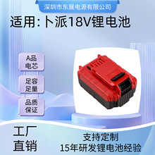 ���ò���Porter 20V18V﮵�� PCC685L�綯���ߴ����������