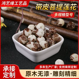 木质工艺品;手串;饰品配件