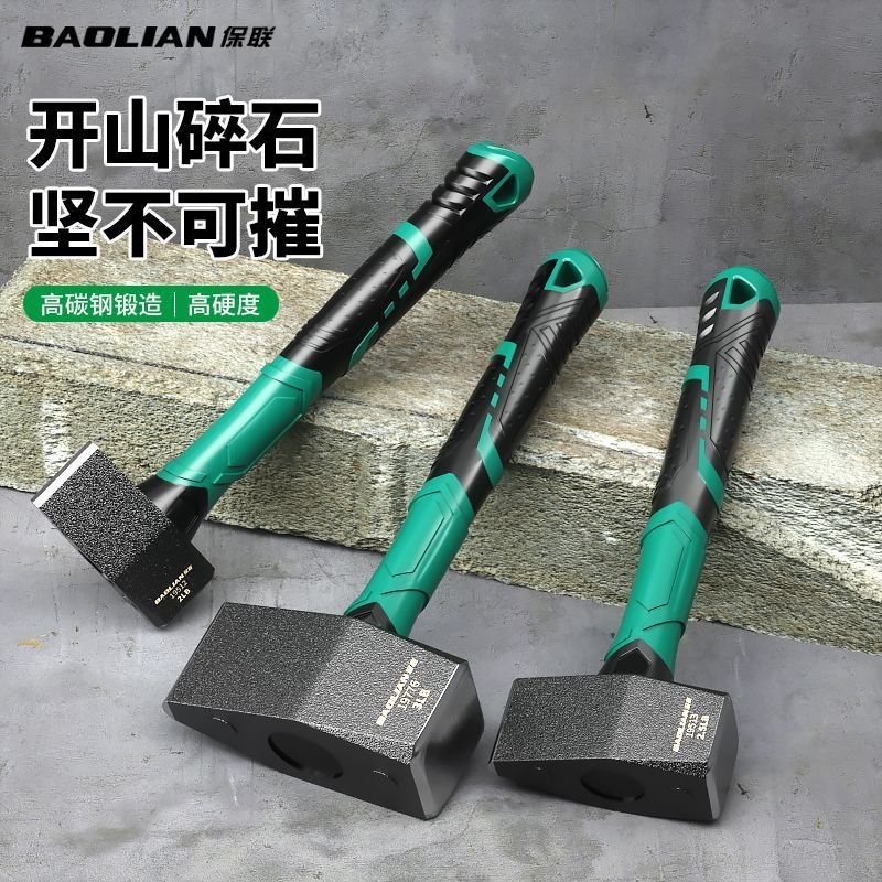 石工锤钳工锤榔头两用锤铁锤子木工装修专业包胶石匠工具锤
