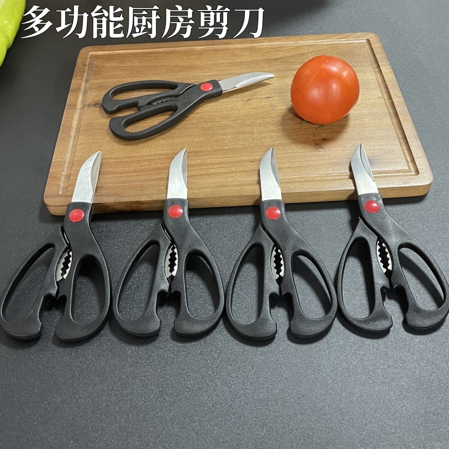 现货家用厨房剪刀强力多功能鸡骨剪锋利不锈钢弯头食物剪料理剪刀