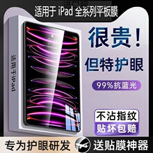 �M�ڷ����m��iPadA16䓻�ĤiPadPro2024ƽ��iAir5�O��Mini6���oAi