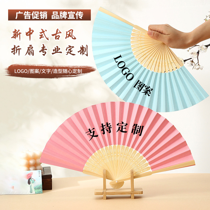 新中式古风折扇创意diy素面空白纸扇绘画书法折叠扇子厂家直供