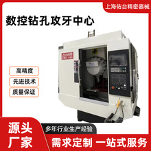 源头厂家台湾佑台数控钻攻中心高速钻铣切削机全自动数控钻孔机床