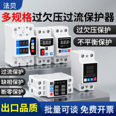 専門家は複式過電圧表示器過電流欠相保護器限流器調整可能63A80A100Aガイドレールから選択した