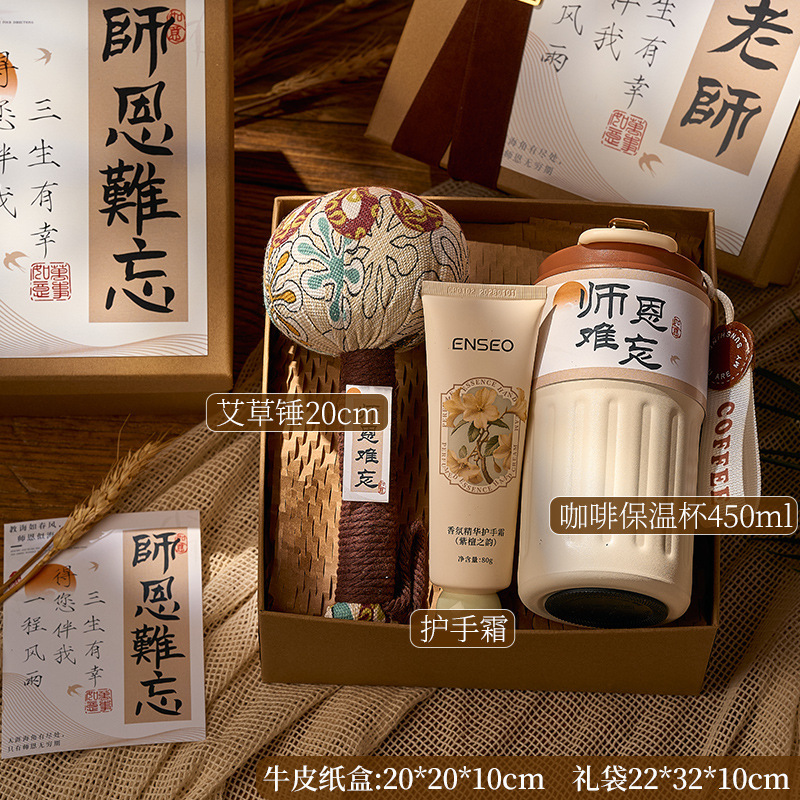 教师节礼物高档实用送男女老师伴手礼幼儿园小学谢师礼盒2025新款|undefined