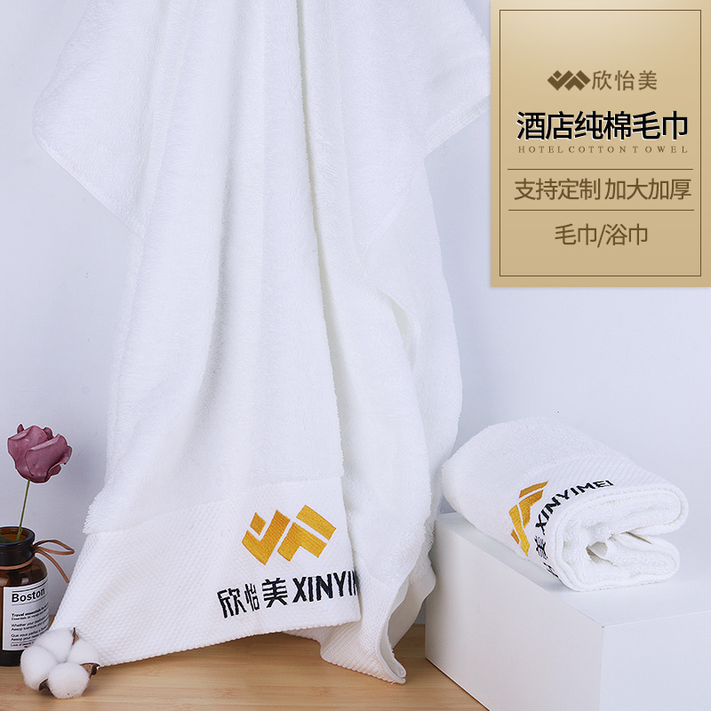 Star hotel bath towel bathrobe pure white cotton set beauty salon hotel towel wholesale printable LOGO