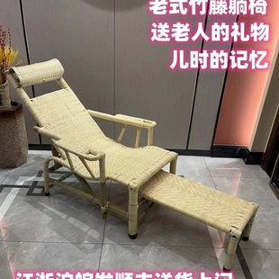 Vintage Bamboo Plant Rattan Elderly Rattan Chair Recliner Multiple Colors and Styles Durable Suitable for Home S^