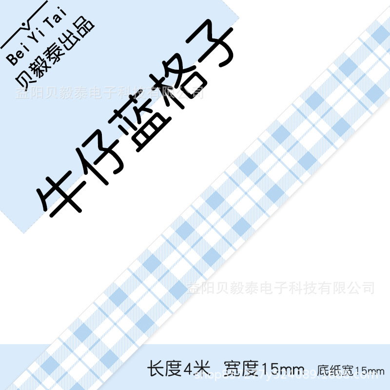 Shijingjing Vitalty Jingong Lite Tie Pule LR5 Le Write You P12 Papel continuo 15mm Papel térmico Deli Q2