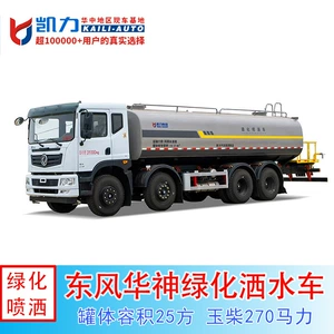 25 kubmetr Dongfeng Huashen suvarma maşını, Su nəqli, Yol suvarma, Landşaft çiləyici